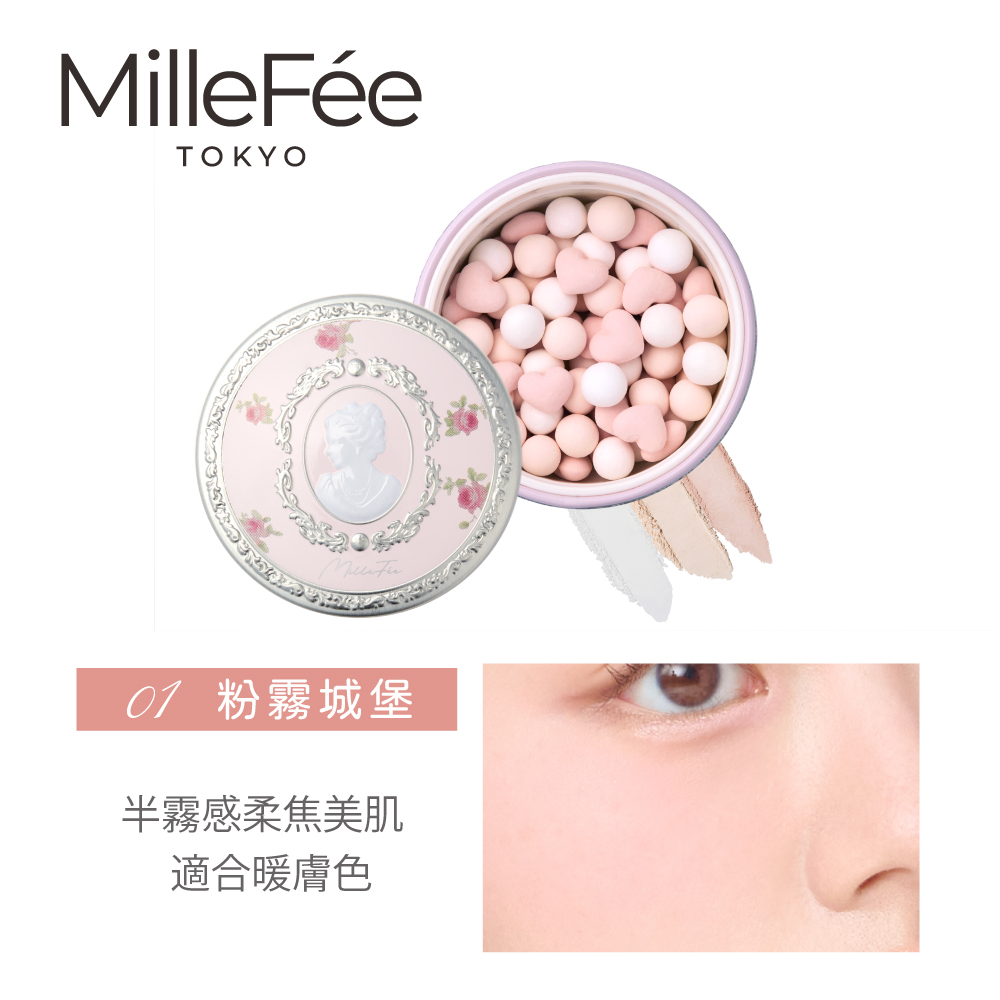 【千康購物網】MilleF&eacute;e 珍珠心型蜜粉球(全2色) 新品上市, , large