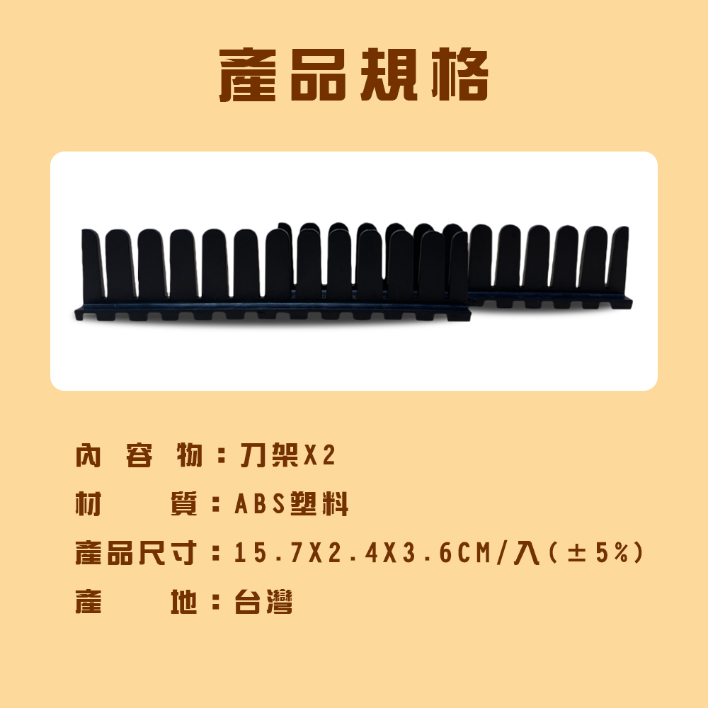 GS MALL 台灣製造 一組2入 可連接刀具放置架 刀架 菜刀收納架 刀具架 刀具置物架 刀具收納 刀具, , large
