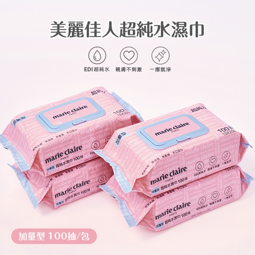 美麗佳人濕巾(100抽x1包) 純水濕巾 柔濕巾 手口濕巾 無酒精 掀蓋濕巾  【旺達棉品】MC-DR100, , large