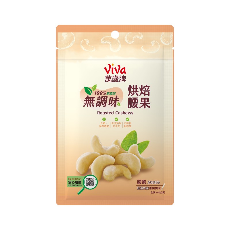 萬歲無調味烘焙腰果, , large