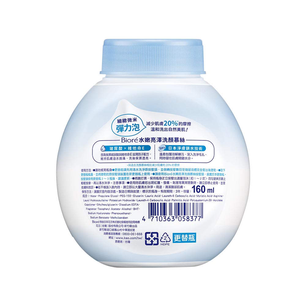 Biore Foaming Facial Wash - Pure Bright, , large