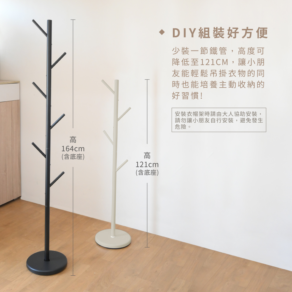 【KIWISH】簡約鐵製衣帽架 掛衣架 臥室掛衣架  晾衣架 收納衣架 立桿衣帽架 樹枝衣架 衣櫥架 收納架, , large