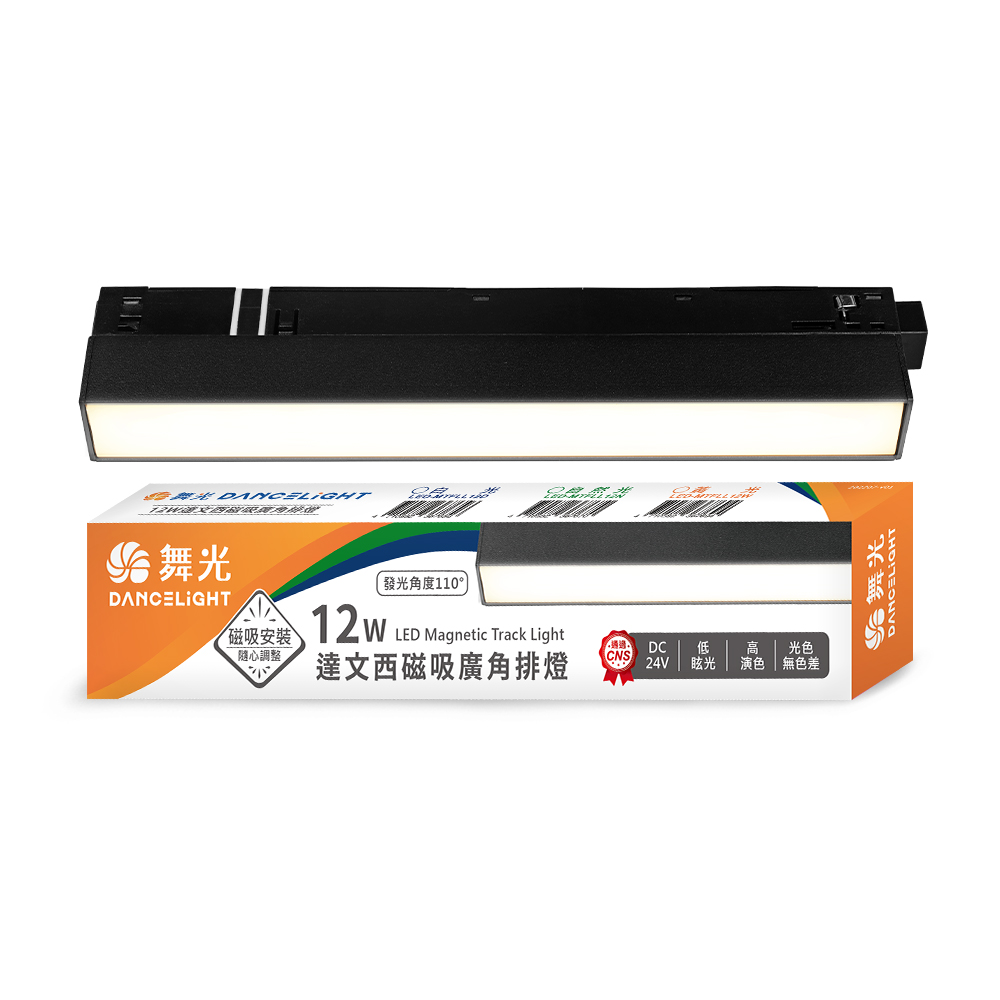 DanceLight舞光 2入組 12W 達文西磁吸 110度廣角排燈(白光/自然光/黃光), , large