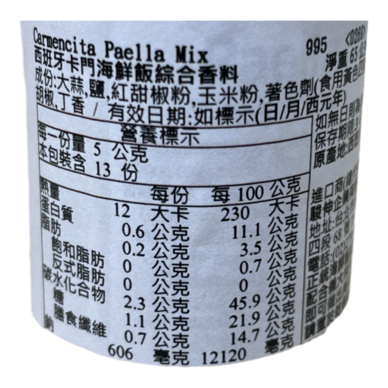 卡門海鮮飯綜合香料, , large
