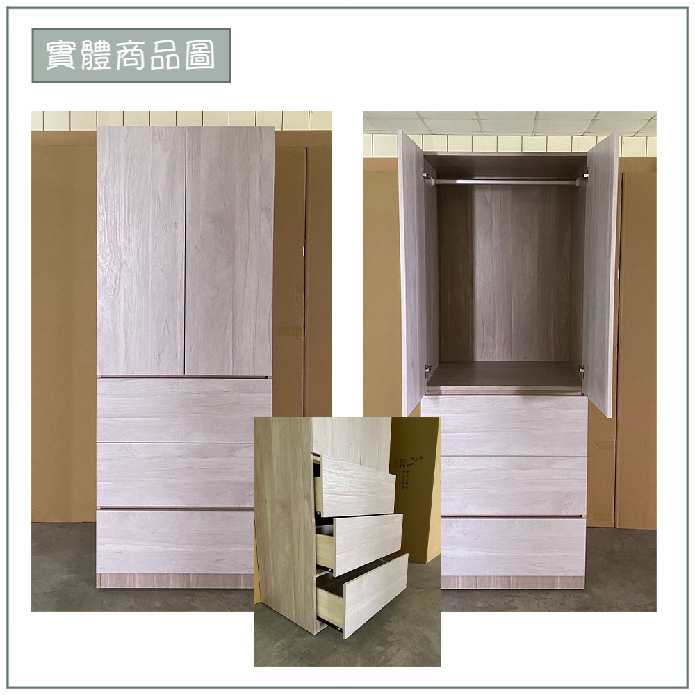 【唯熙傢俱】歐森淺灰雙色2.5尺抽屜衣櫃, , large