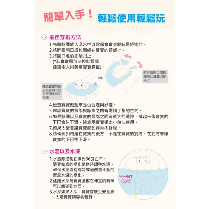 韓國奈比Nai-B 嬰兒游泳脖圈 / 脖圈 / 嬰兒游泳, , large