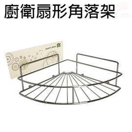 GS MALL 台灣製造  廚房角落置物架 廚房收納架 衛浴架 廚房收納 收納架 角落架 置物架 扇形架, , large