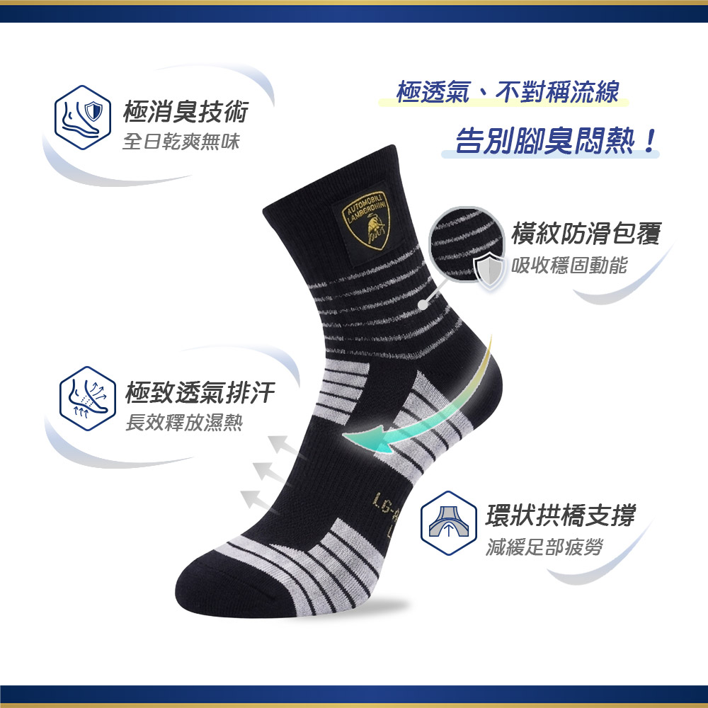 藍寶堅尼中筒機能襪 氣墊運動短襪 【ONEDER 旺達棉品】LG-AS103, , large