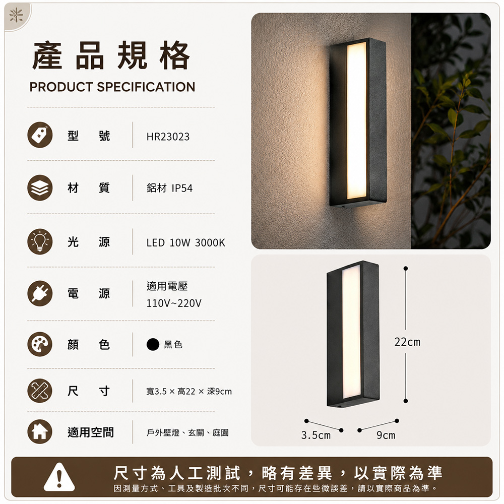 【H&R安室家】光之極線 LED戶外壁燈 玄關燈 庭園燈HR23023, , large
