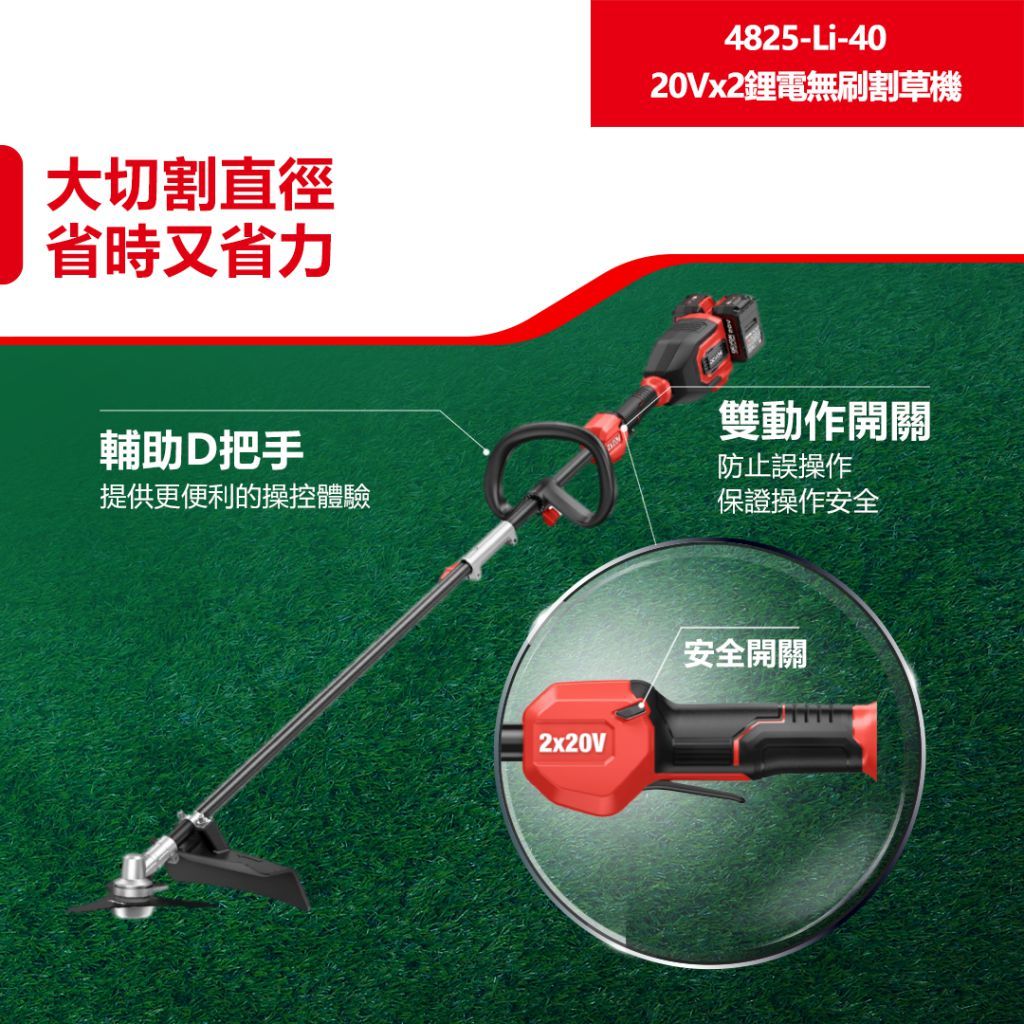 WIN五金 DEVON 大有 10吋充電無刷割草機 40V (20V+20V) <4825-Li-40+5.0電池組> 除草機 電動割草機, , large