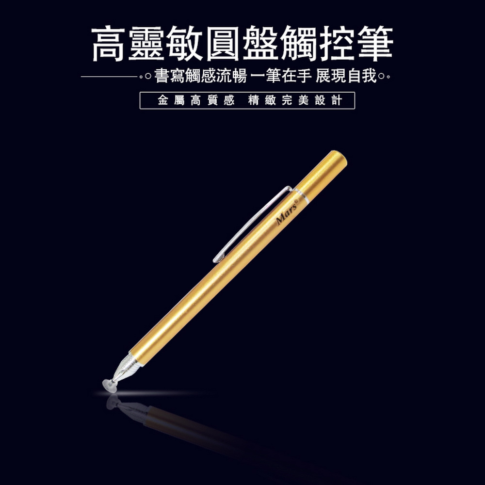 [DP02 Champagne Gold]Mars Metal Disc Fine Capacitive Stylus Pen, 香檳金, large