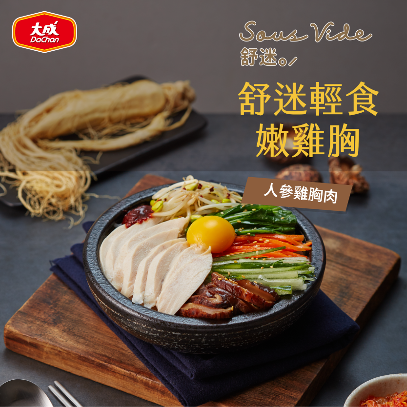 【DaChanFood】Ginseng &times;10 &ndash; Sous Vide Lite Chicken Breast &ndash; 90g &times; 10 packs, , large
