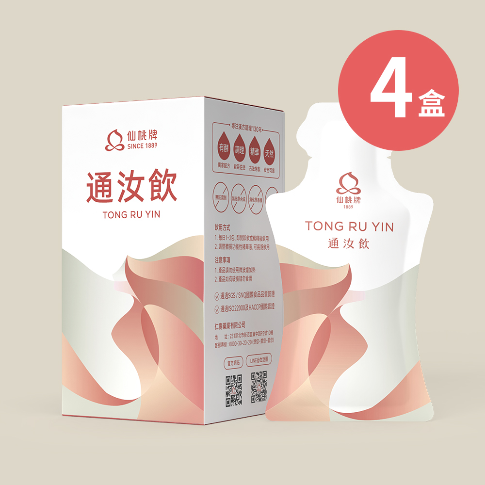 [仙桃牌]通汝飲體驗組(10包/盒)X4 (養顏美容/調整體質/產後保養), , large