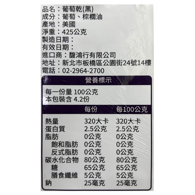 加州黑無籽葡萄乾(特大粒), , large