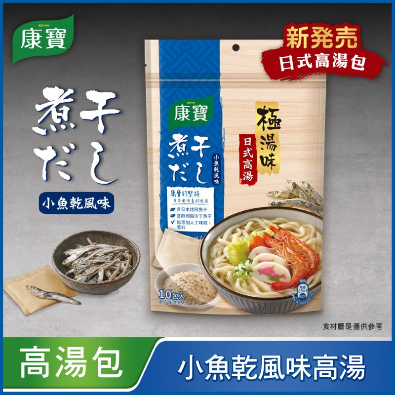 康寶極湯味小魚乾風味日式湯包, , large