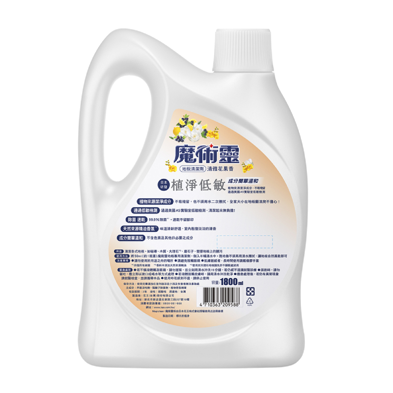 Magiclean Hypoallergenic(Floral Fruity) , , large