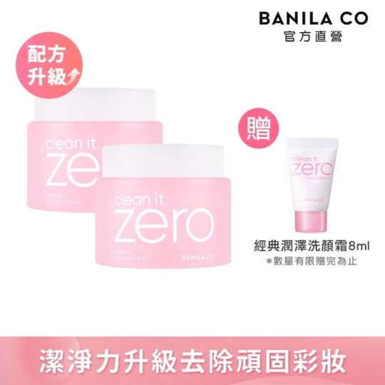 BANILA CO 官方直營 ZERO零感肌瞬淨卸妝霜100ml(二入) 贈8ml - 多款可選 | 購綺麗, , large
