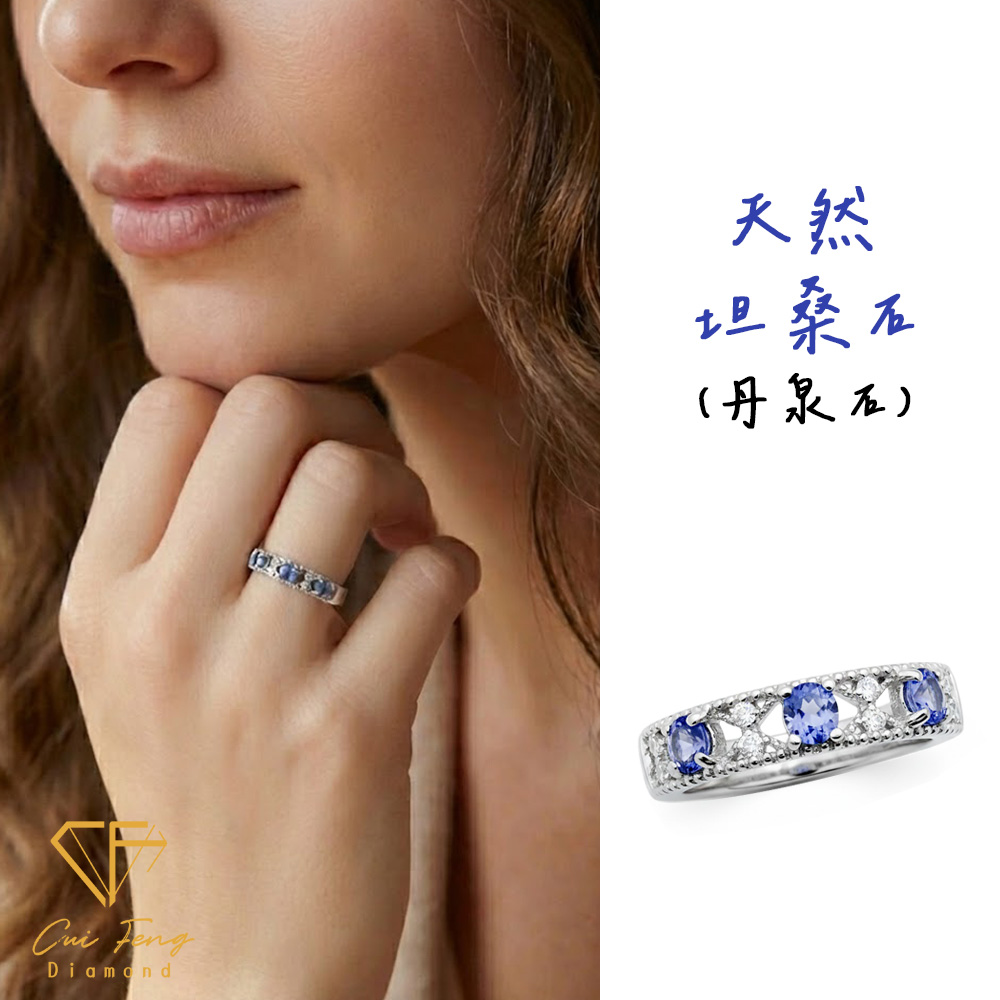 【CF鑽飾】戒指《時空》天然坦桑石(丹泉石) 小鑽造型款 純銀女戒, , large