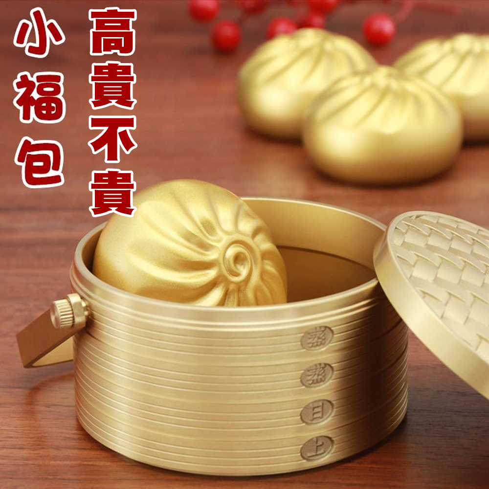 包你發包你賺【蒸蒸日上小銅包1入】黃銅金包子擺飾 吉祥開運 外型可愛 送禮自用 可當置物盒 招財納福, , large