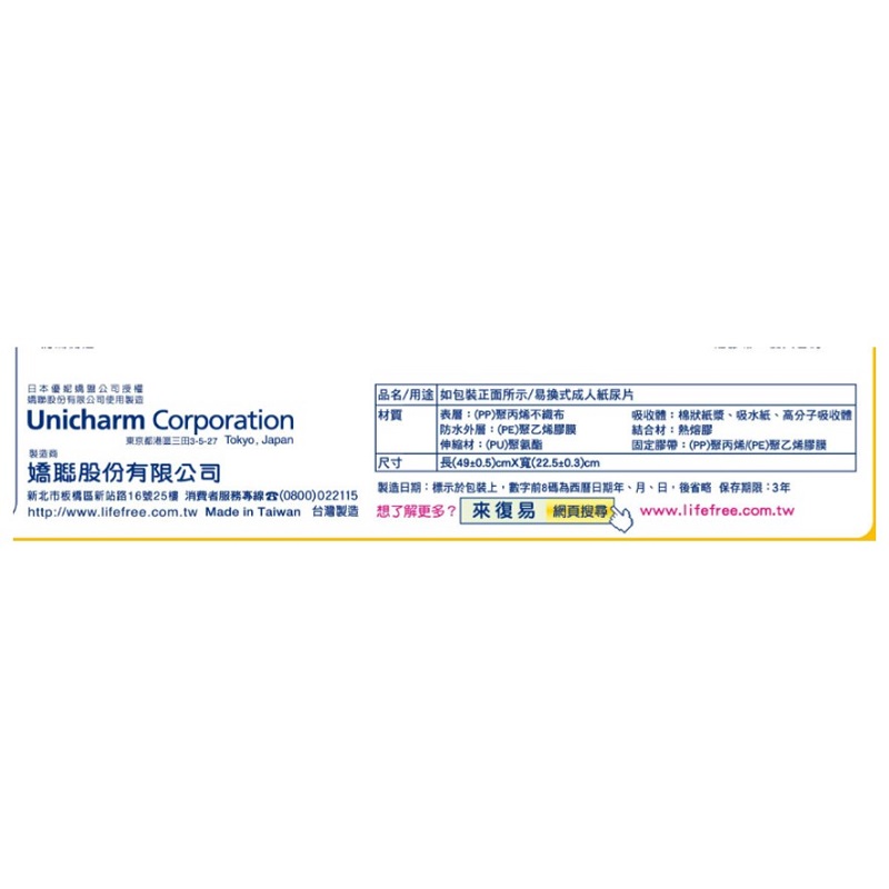 Lifree Daytime Pads, , large