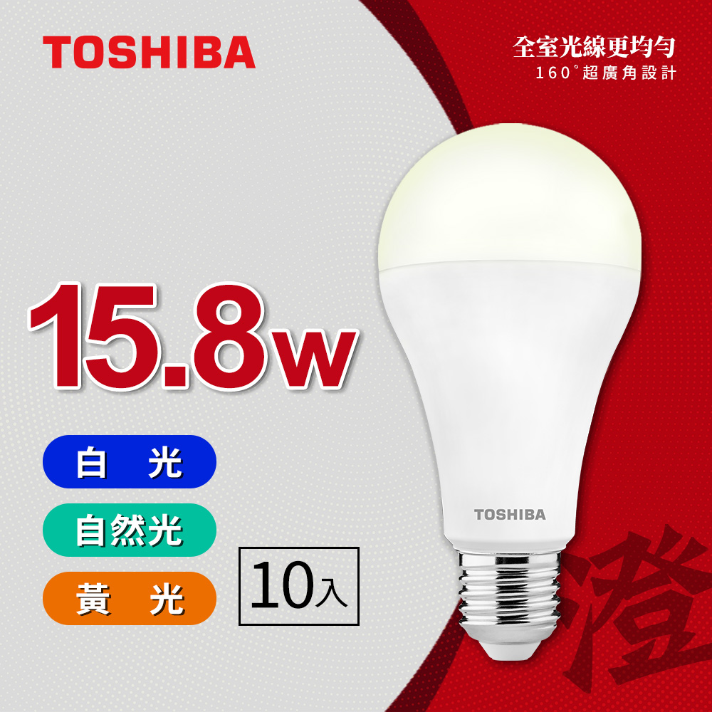 [TOSHIBA] 10-pack of Cheng Series LED Wide-Angle Bulbs, 15.8W, High Brightness, Energy Saving (Daylight Color), , large