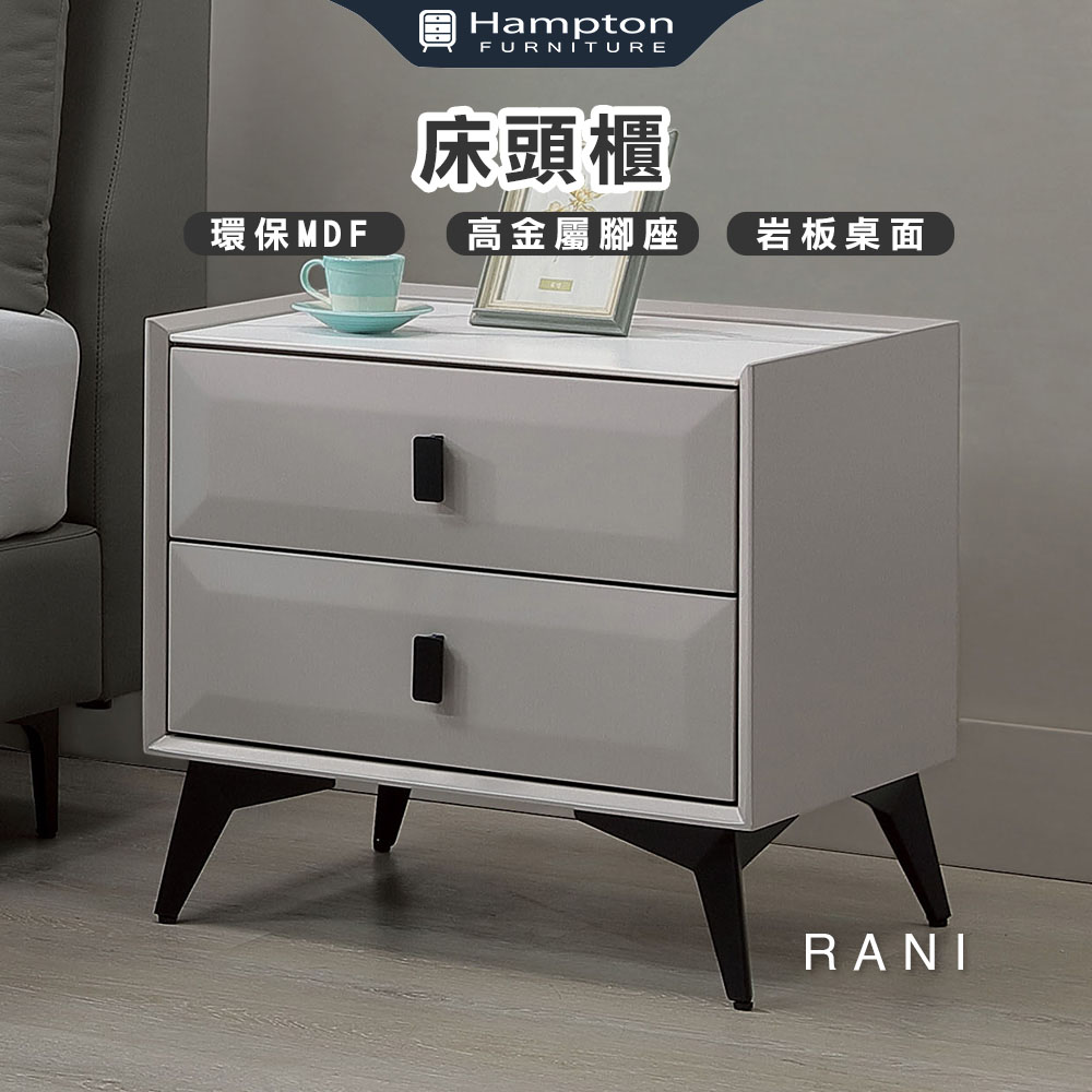  【Hampton 漢汀堡】菈妮床頭櫃, , large