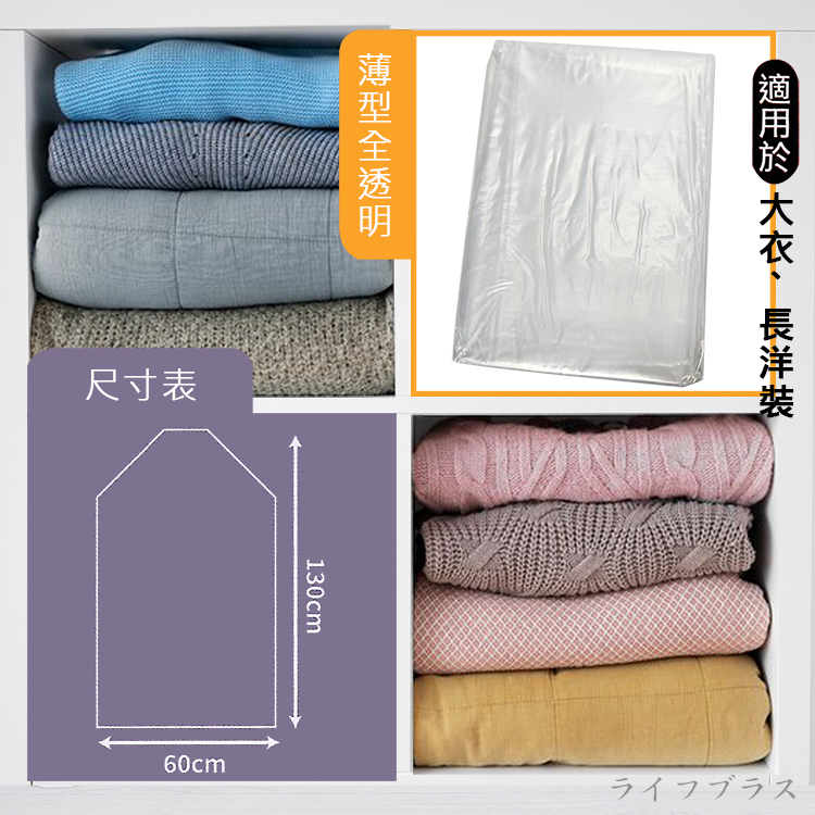 透明衣物防塵套-60x130cm-2入x6組, , large