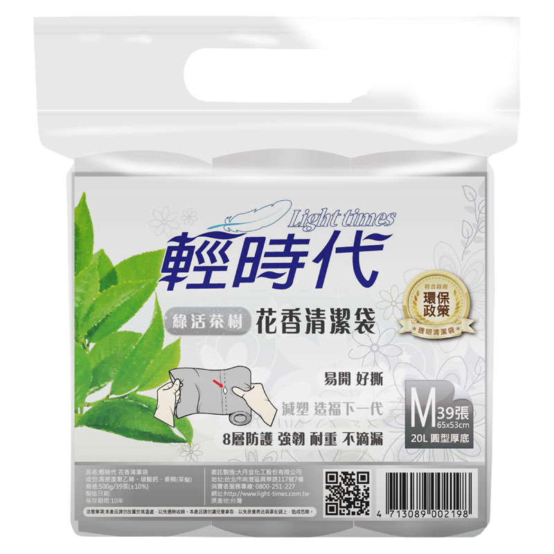 輕時代花香清潔袋(中), , large