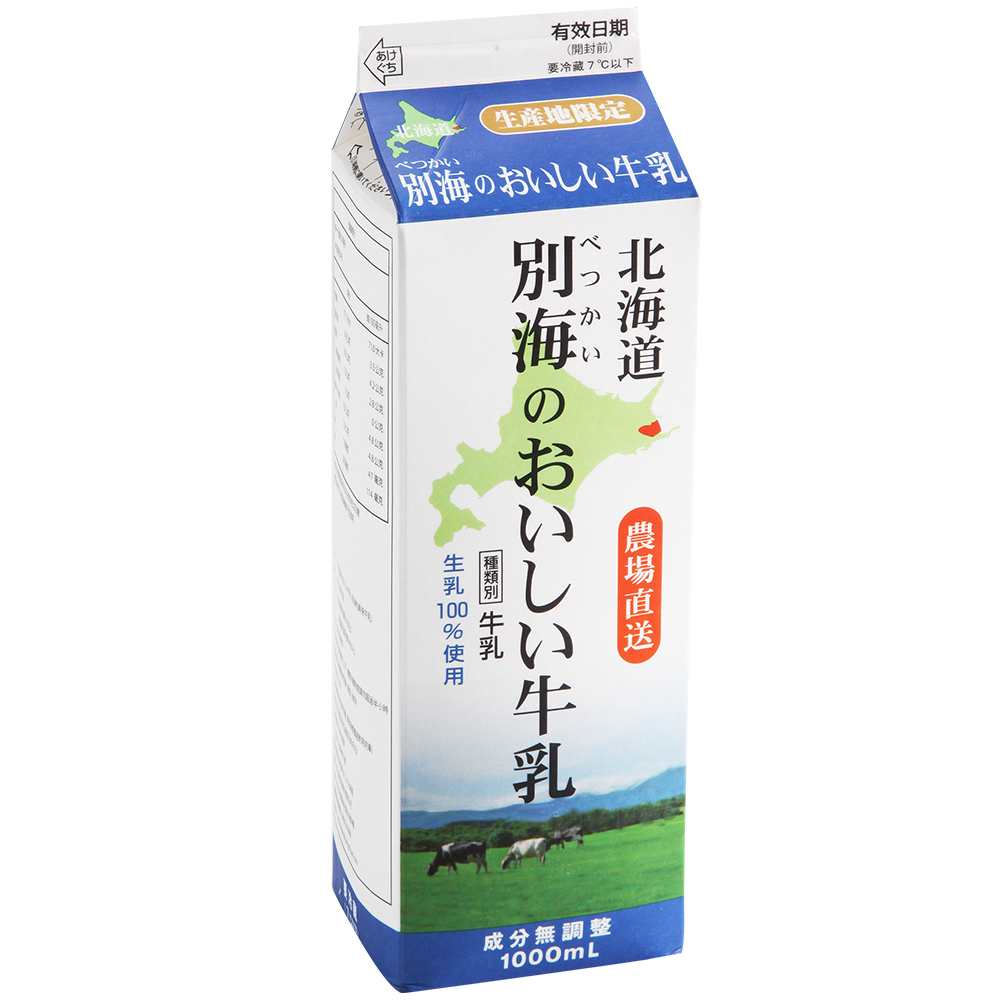 Hokkaido Biehai milk, , large