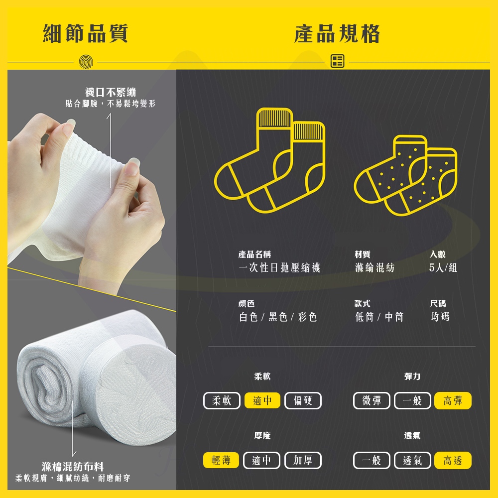 【禾統】一次性日拋壓縮襪 / 黑色 / 彩色 / 白色 / 中筒 / 短筒 / 5雙入(免洗襪 中筒襪 低筒襪 免洗襪子 一次性襪子 船型襪 工作襪 拋棄式襪), , large