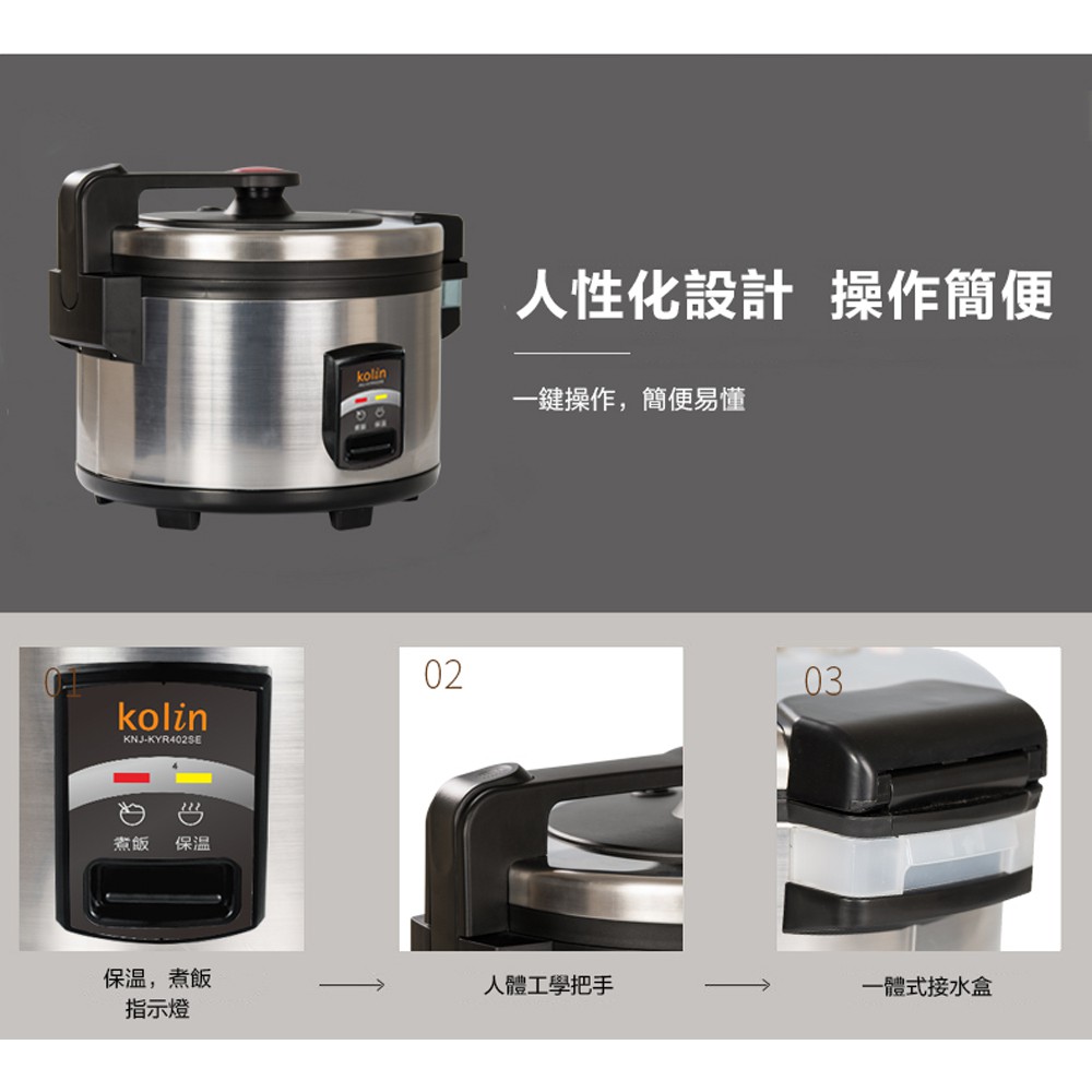 KOLIN 40-Cup Commercial Large Capacity Electric Rice Cooker KNJ-KYR402SE, , large