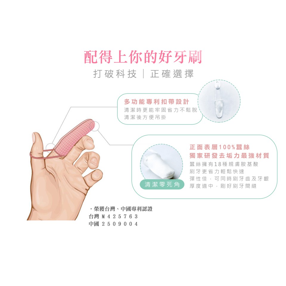 【K's凱恩絲】天然蠶絲指套牙刷(成人款), , large