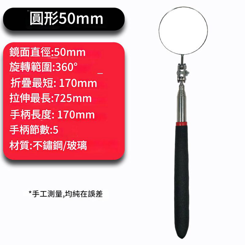 伸縮檢查鏡50MM圓型, , large