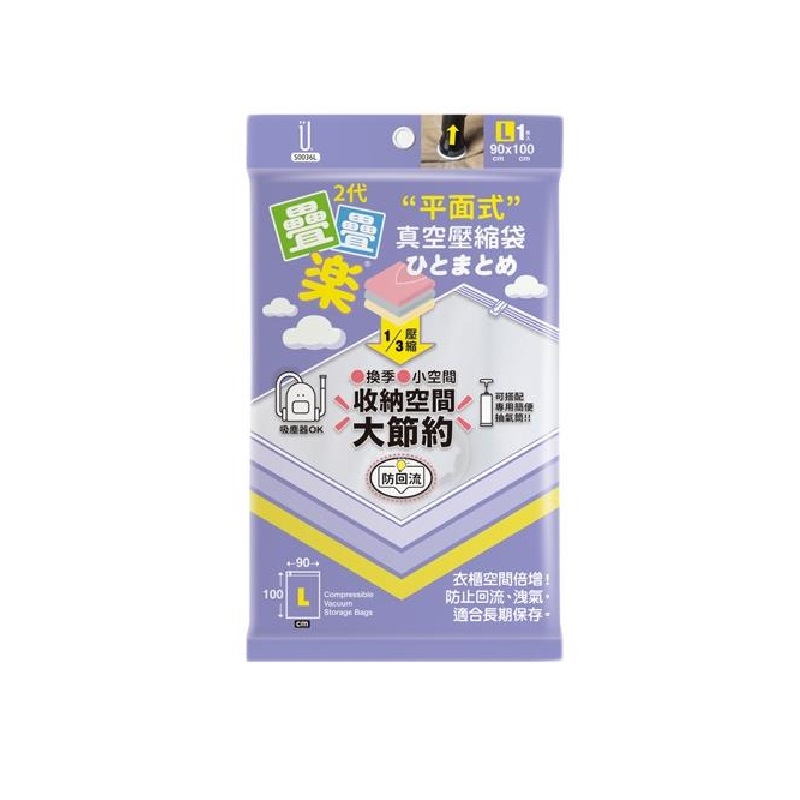疊疊樂壓縮袋, , large