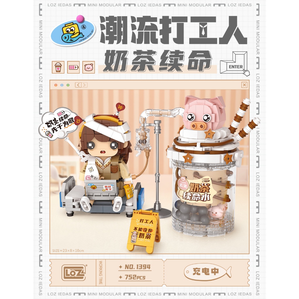 LOZ微型積木潮流打工人系列-奶茶續命, , large