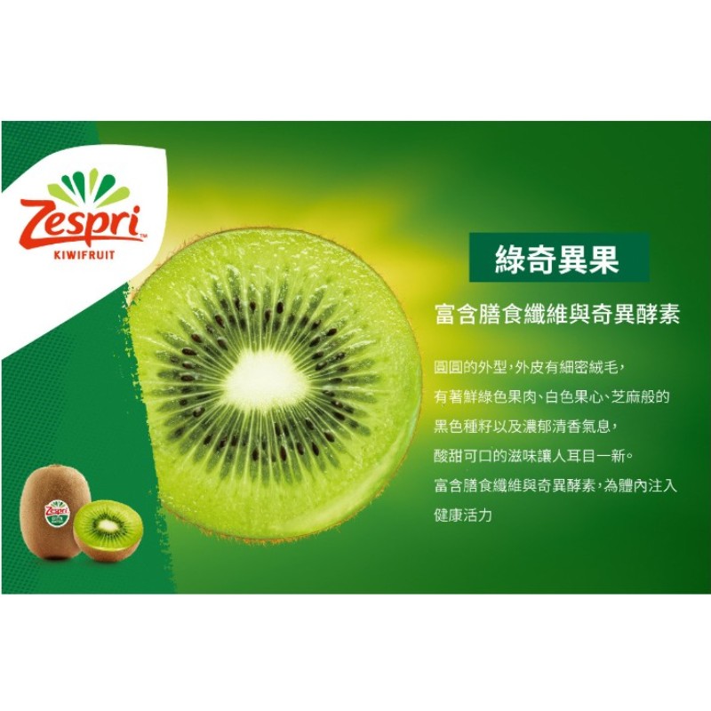 進口奇異果#25, , large