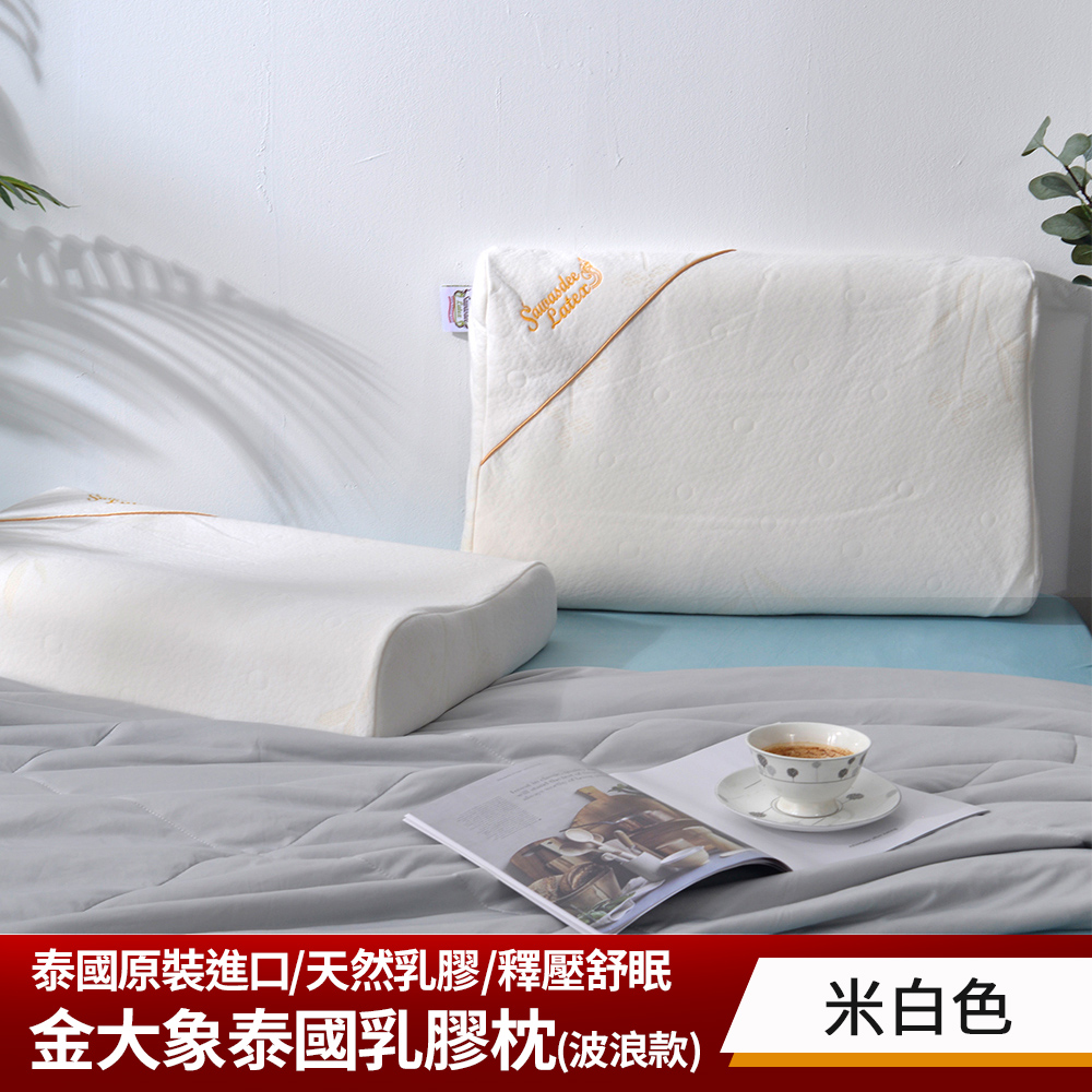 【Natural latex】泰國原裝進口金大象泰國乳膠枕｜泰國原裝進口｜人體工學護頸｜天然乳膠枕｜釋壓支撐｜透氣不悶熱｜舒適好眠枕頭, , large