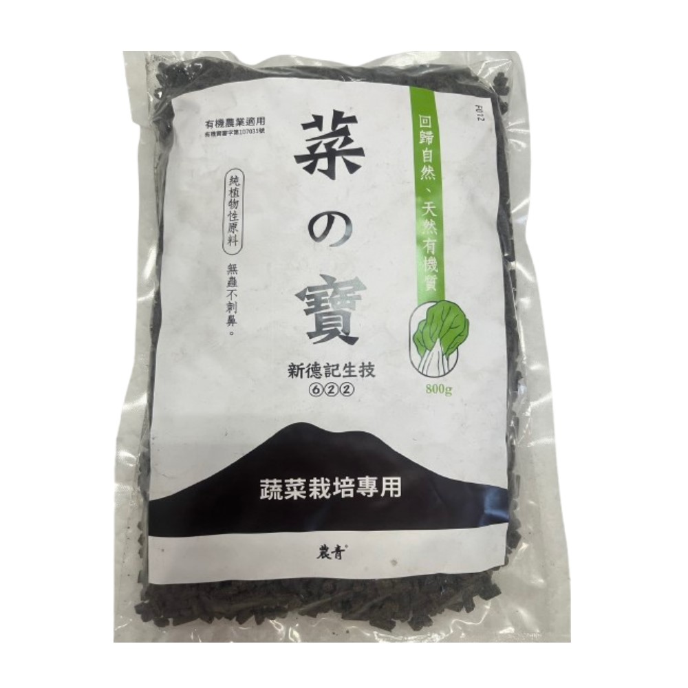 Nongqing Vegetable Organic Fertilizer 800g, , large