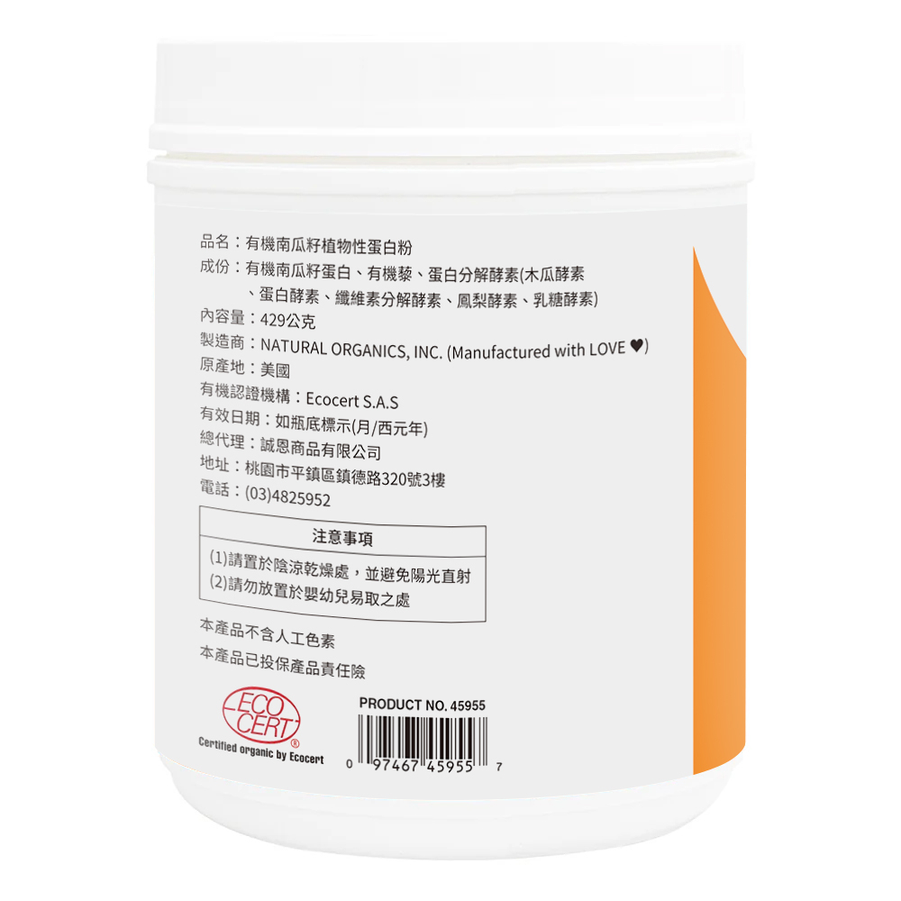 Organic Pumpkin Seed Protein Powder, , large