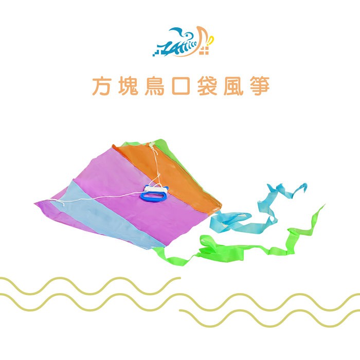 【Treewalker 萊茂】口袋風箏 (圖案隨機), , large
