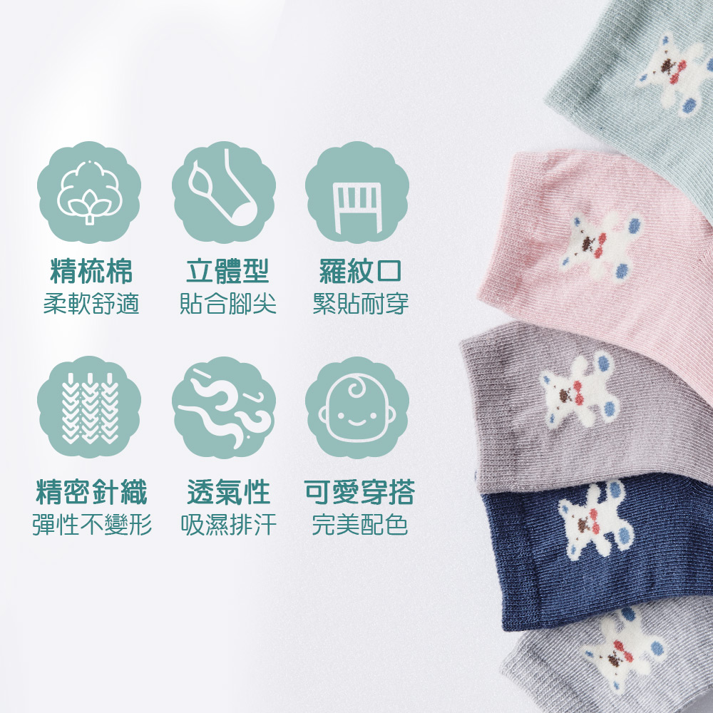 (多款)日系止滑幼童襪【旺達棉品】GK-B210-GK-B218, , large