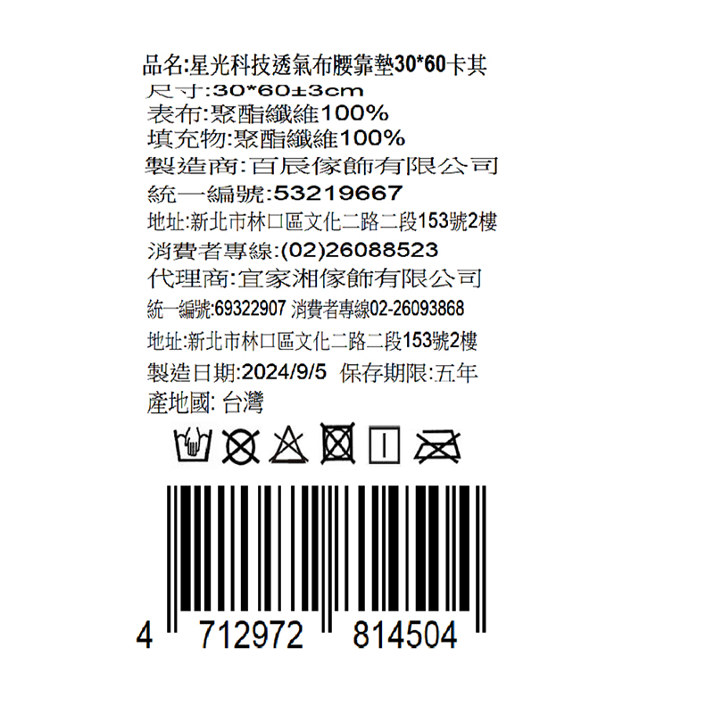 星光科技透氣布腰靠墊30*60, , large
