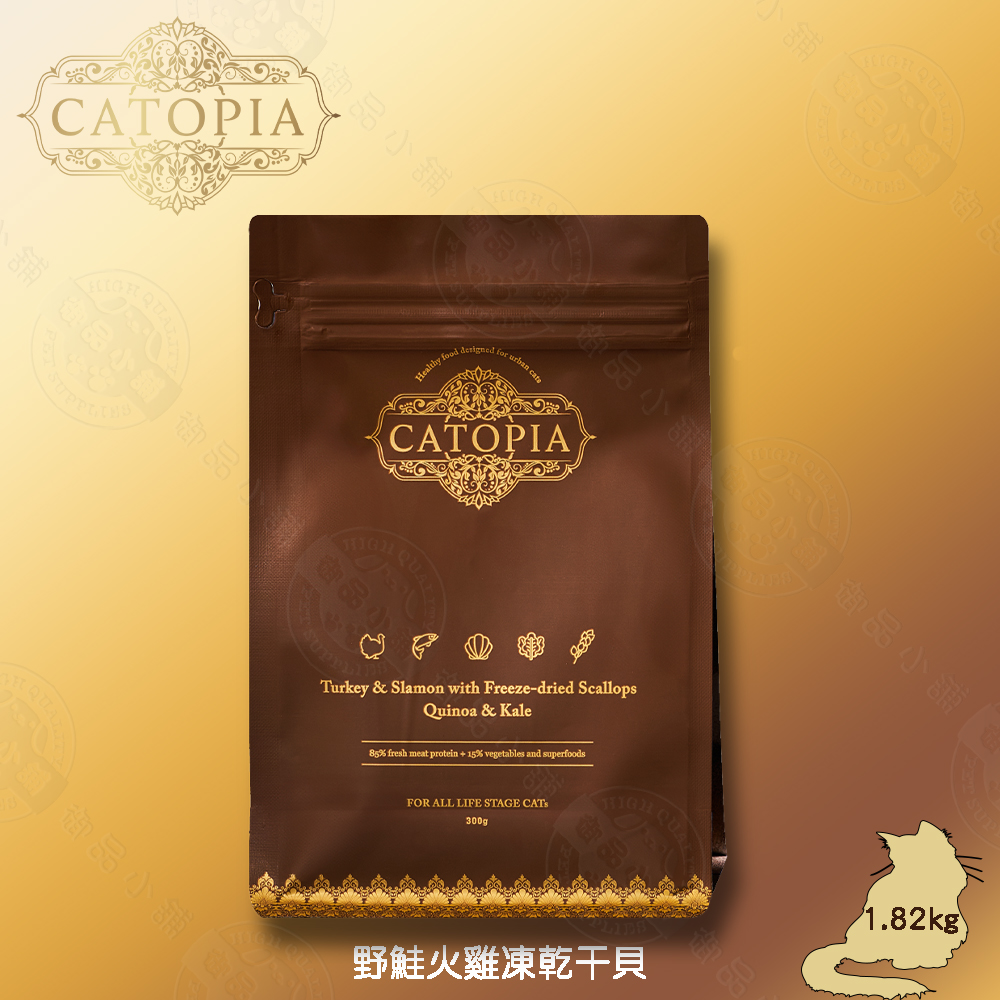 Catopia樂境 凍乾全齡貓鮮糧 野鮭火雞凍乾干貝 1.82KG 超級食物 85%含肉量 滋補毛髮營養 凍乾飼料, , large