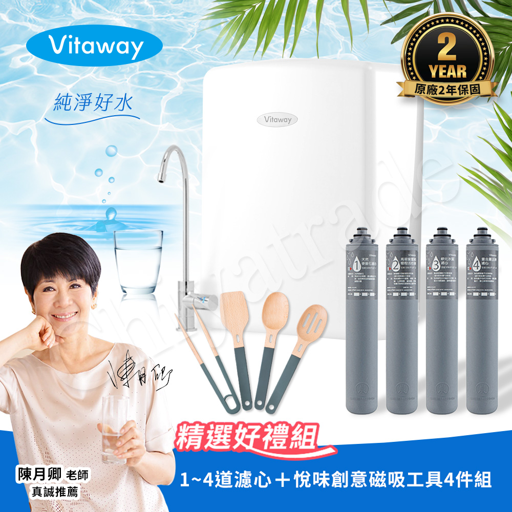 【Vitaway】維他惠養生活水機 全新二代水機 奈米好水 7道濾心(免費到府安裝) 贈好禮(原廠4道濾心+悅味廚房創意磁吸工具4件組), , large