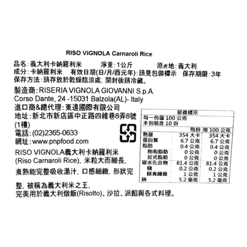 Riso Vignola Carnaroli Risotto, , large