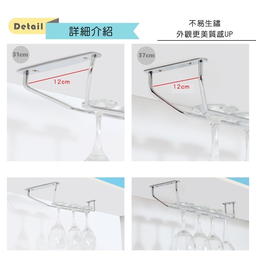 【HomeMax】單排高腳杯架/304不鏽鋼/31~37cm/寬口/紅酒杯架/收納/廚房 ●台灣製造●＜D23009＞, , large
