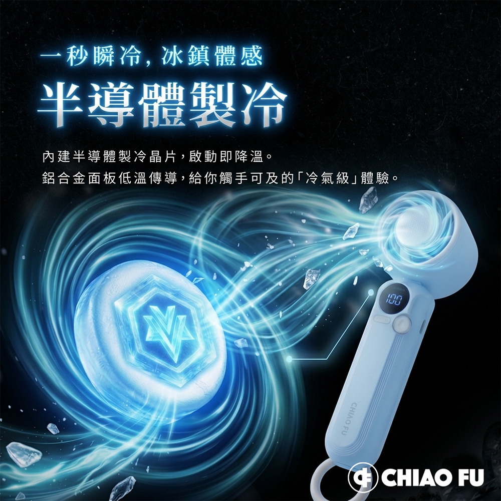 【巧福】手持製冷風扇 UC-602F 三色 手持扇/製冷風扇/電扇, , large