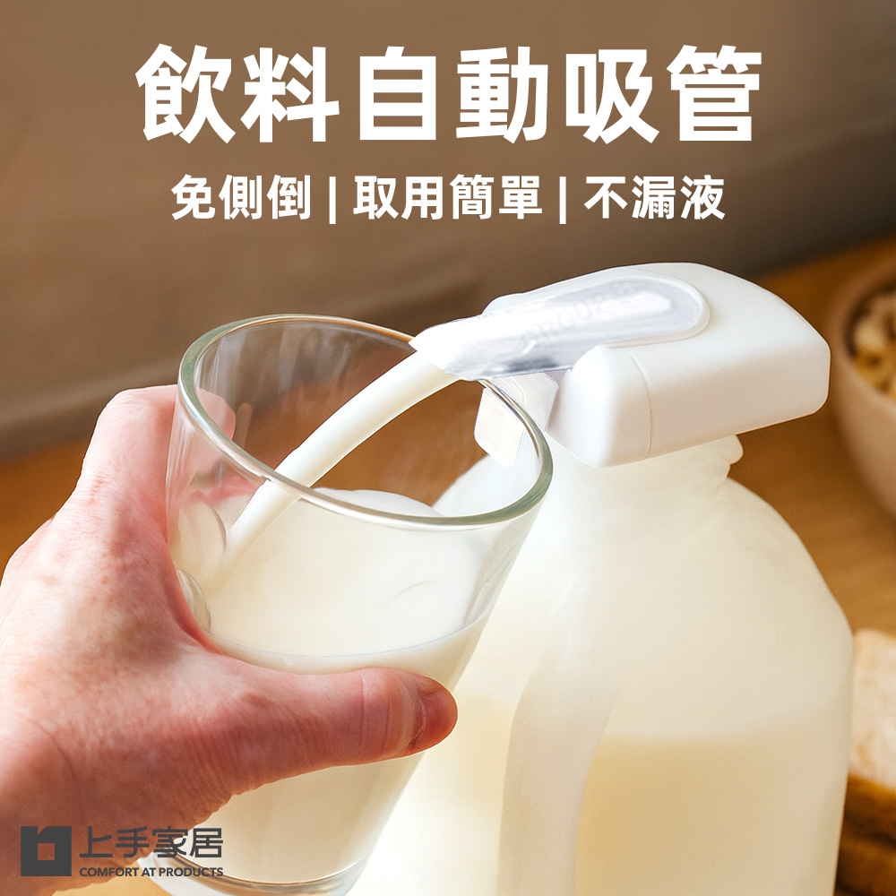 automatic-drink-straw, , large
