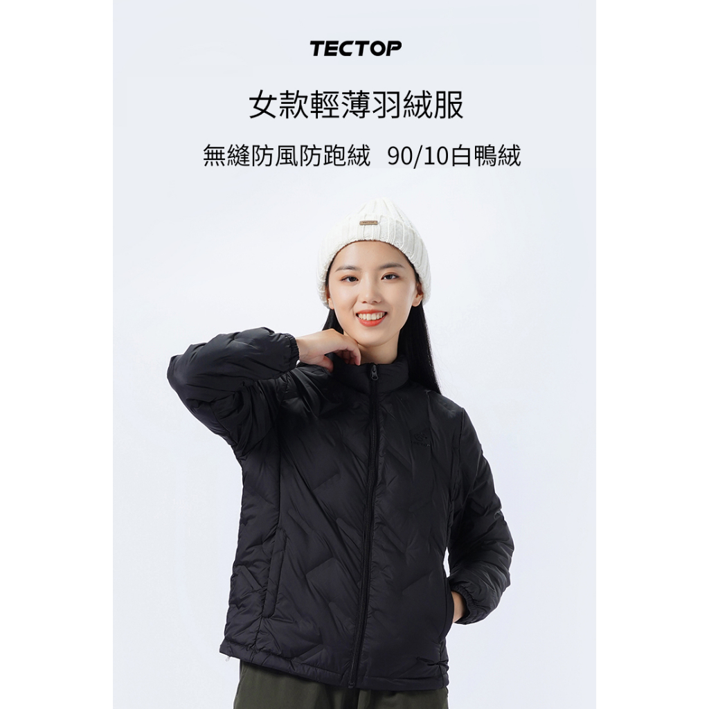 [探拓戶外Tectop]【天天免運】T2135682女款無縫防風羽絨外套～防風防跑絨.90/10白鴨絨.拉鍊式口袋, , large