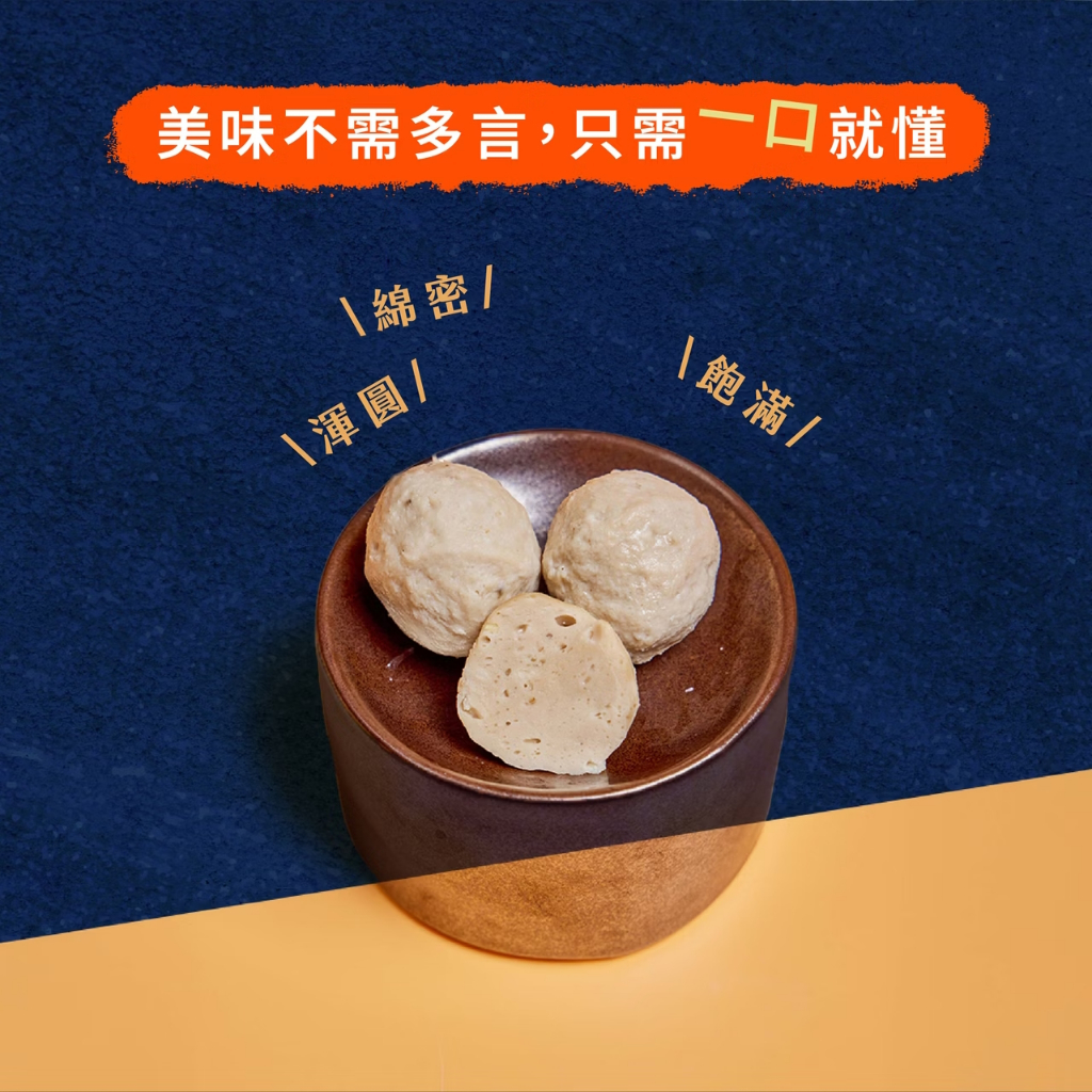 【全國麗園】虱目鮮魚丸300g 嚴選高雄虱目魚 綿密鮮甜 海味原力 熟食 即食料理 冷凍調理包 冷凍料理包 冷凍食品, , large